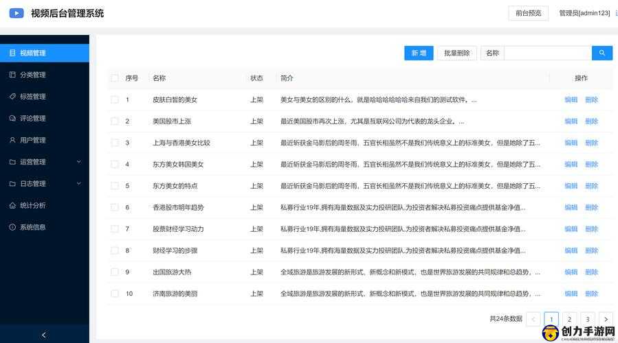 java 成品网站不光有视频还有直播且功能强大资源丰富